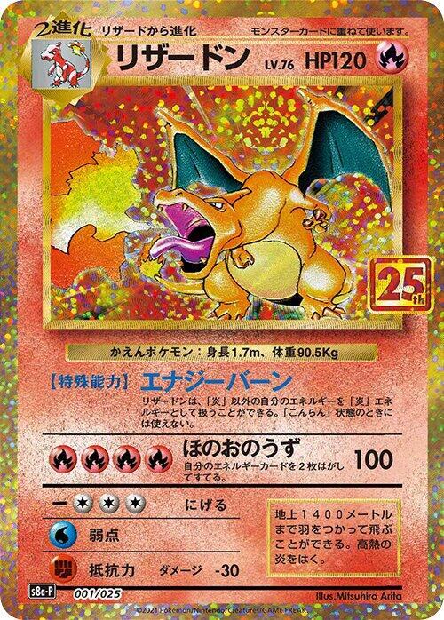 PokeDATA - Check current Pokemon card values for Charizard 001!